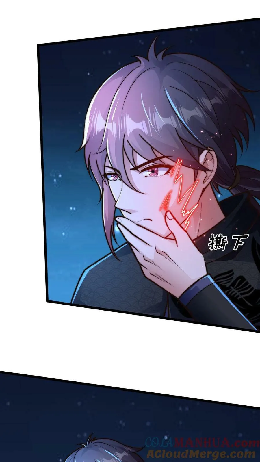 第141话 跑错方向了 第11页