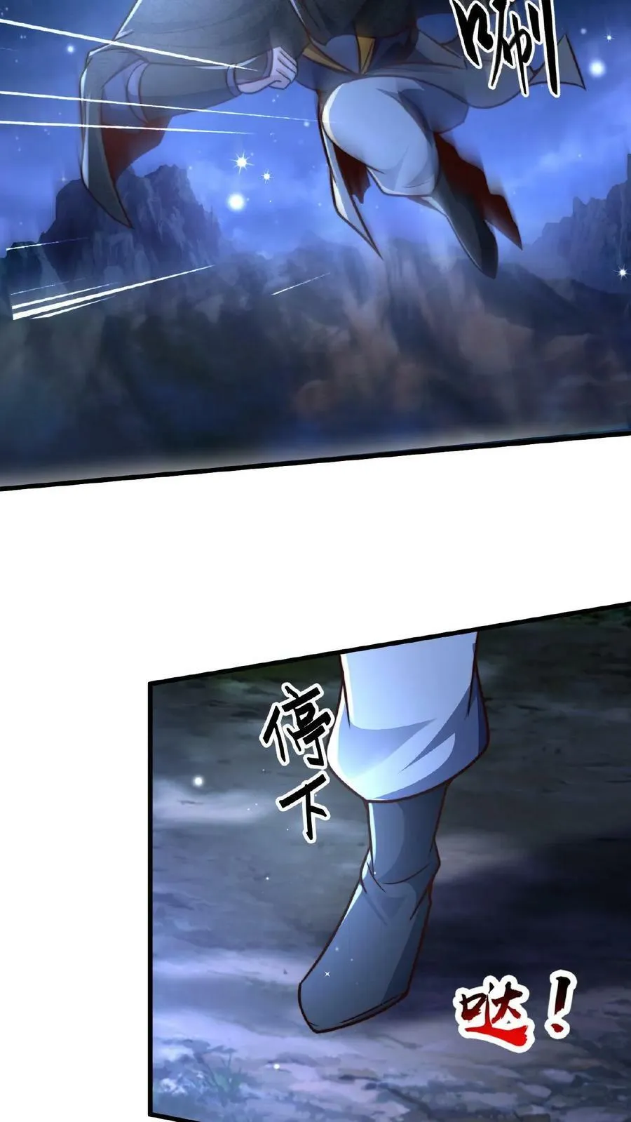 第141话 跑错方向了 第14页