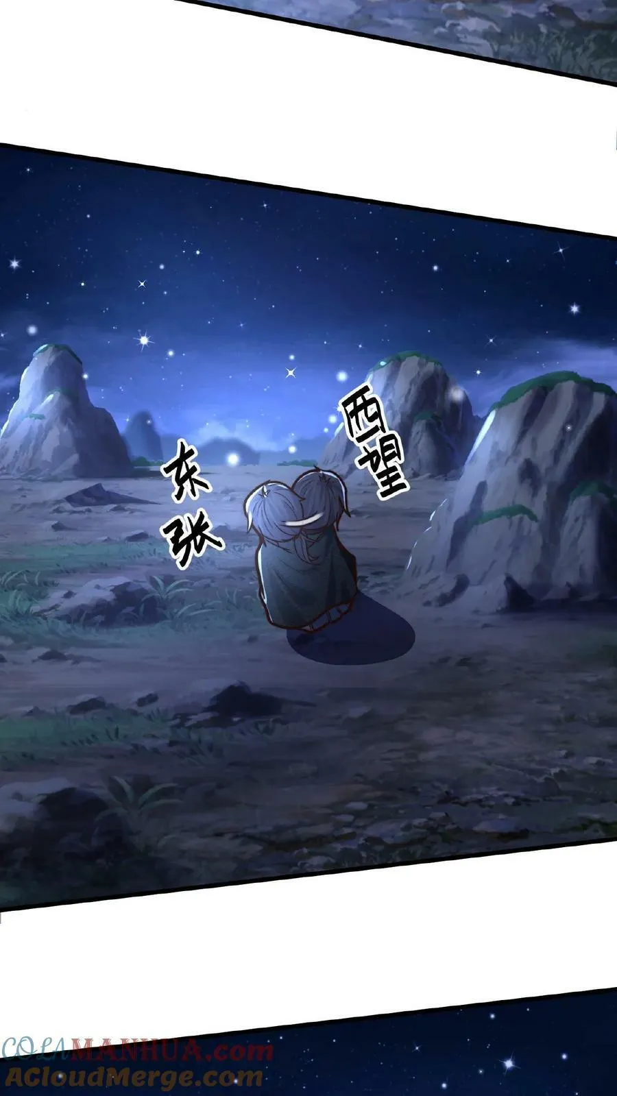 第141话 跑错方向了 第15页