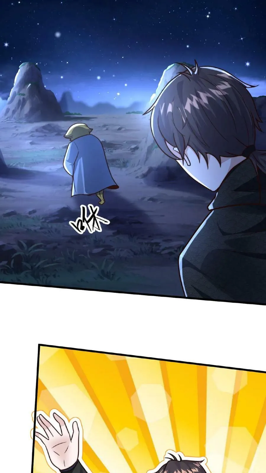 第141话 跑错方向了 第16页