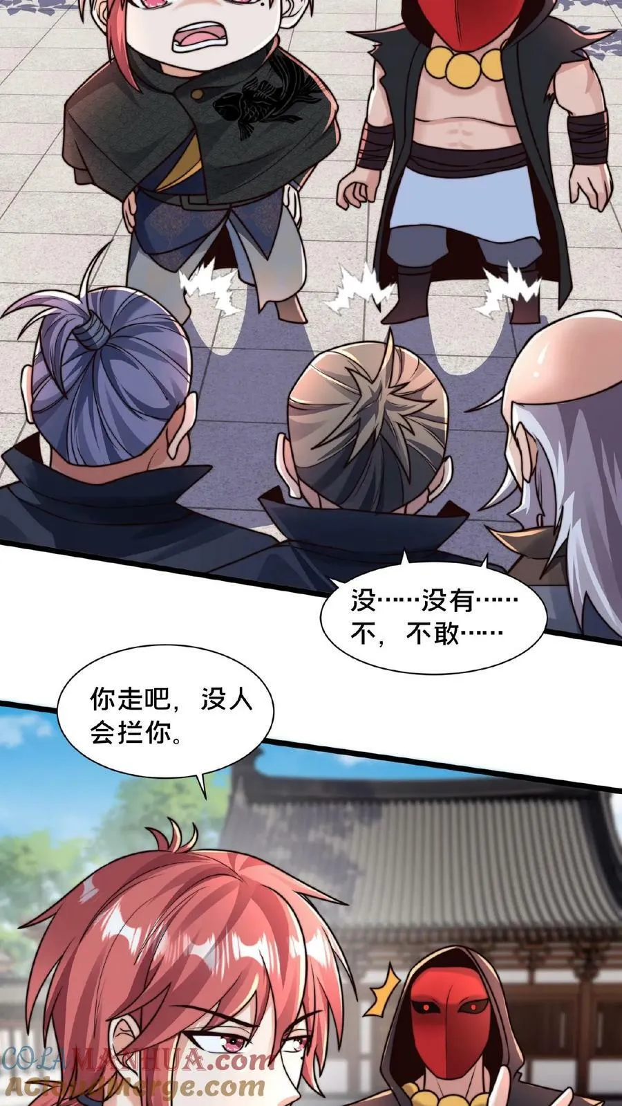 第140话 我没你这种不肖子孙 第5页