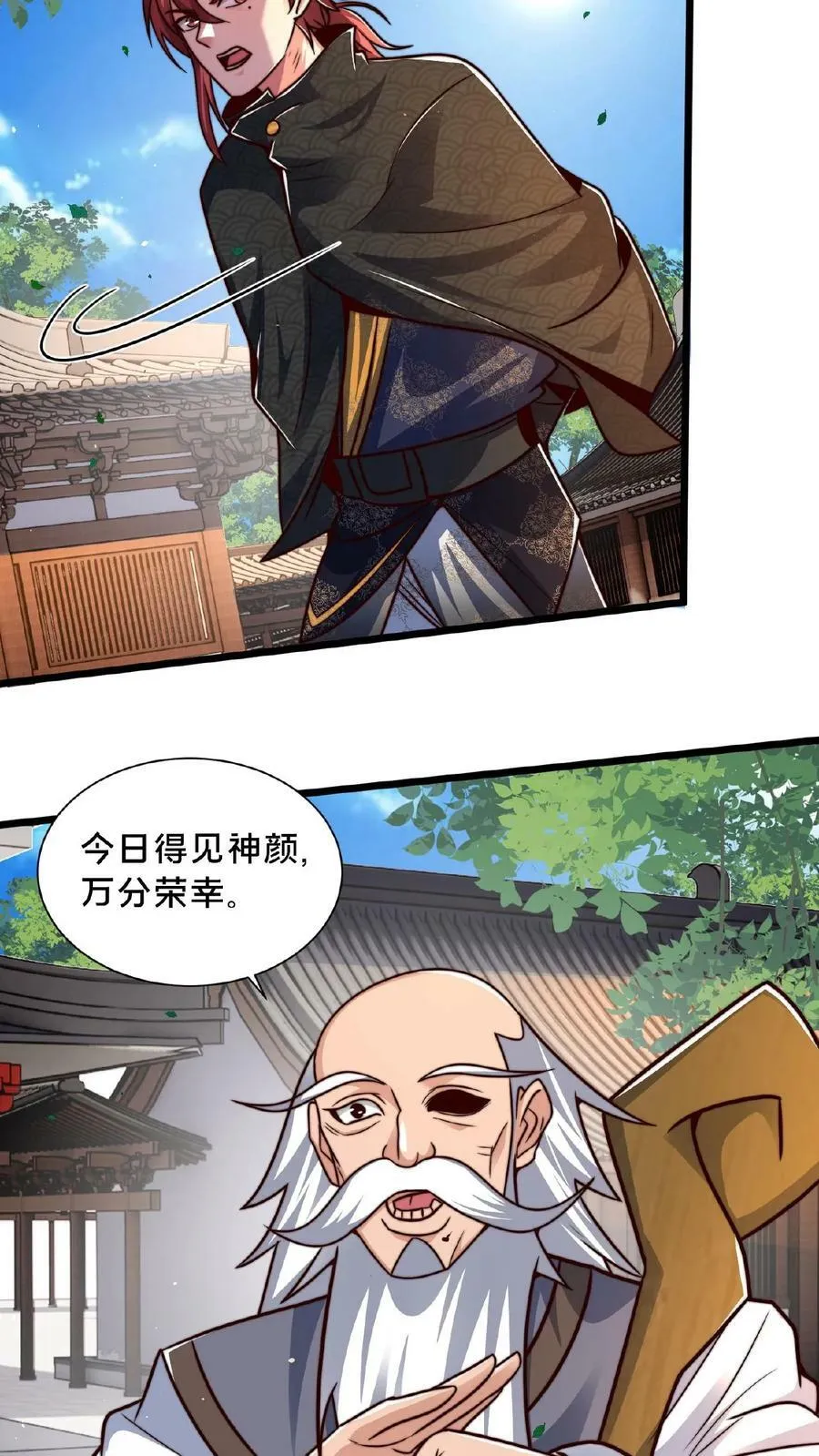 第140话 我没你这种不肖子孙 第10页