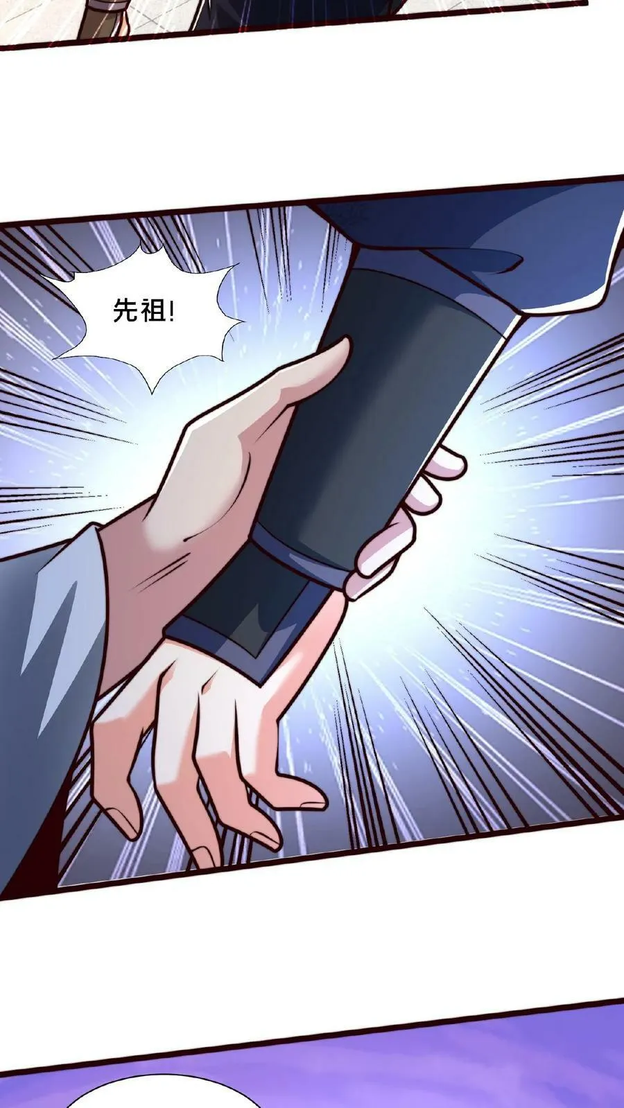 第140话 我没你这种不肖子孙 第18页