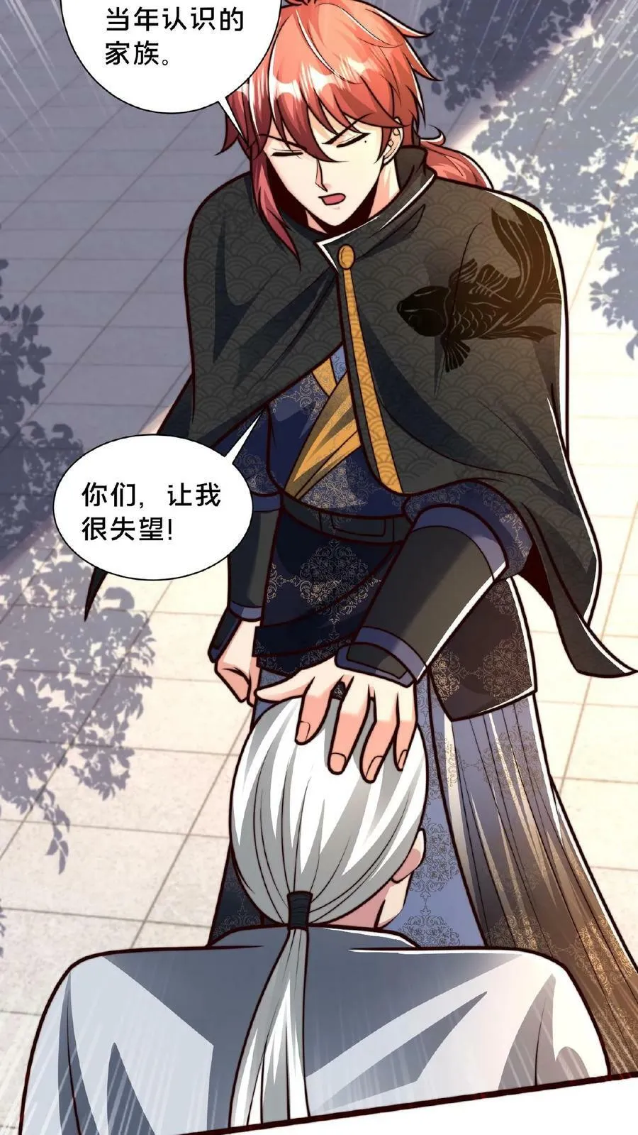 第140话 我没你这种不肖子孙 第22页