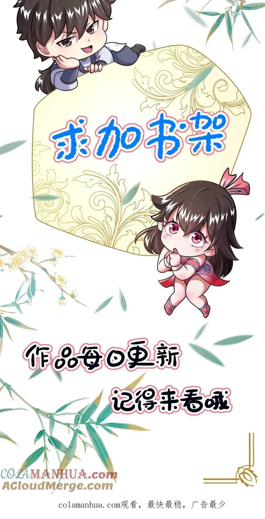 第140话 我没你这种不肖子孙 第25页