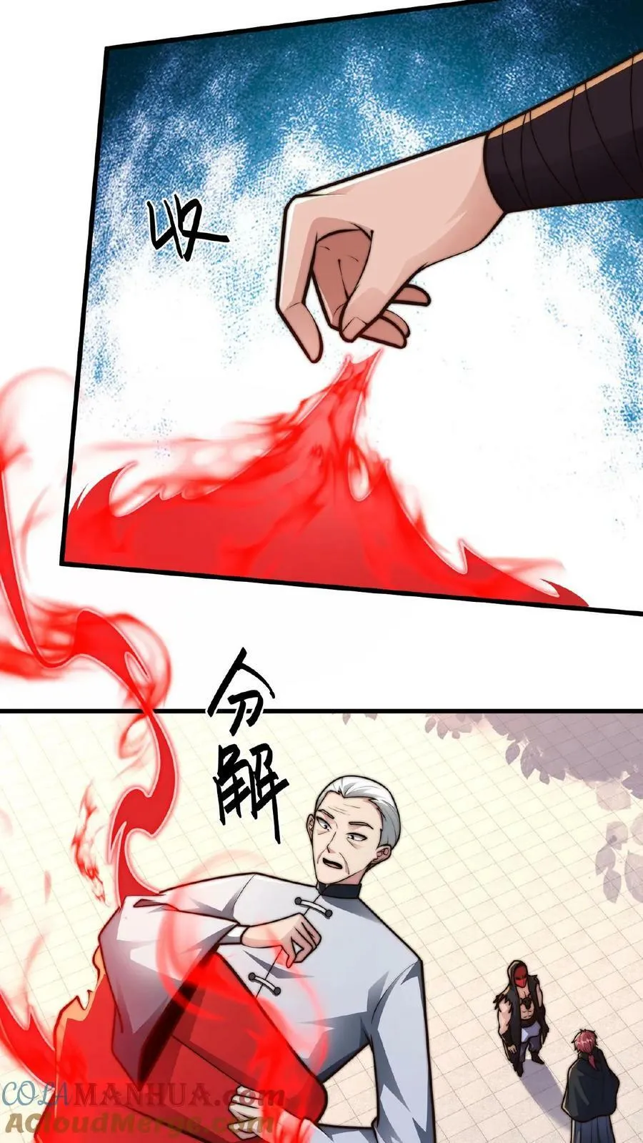 第139话 大炎王朝国师 第5页
