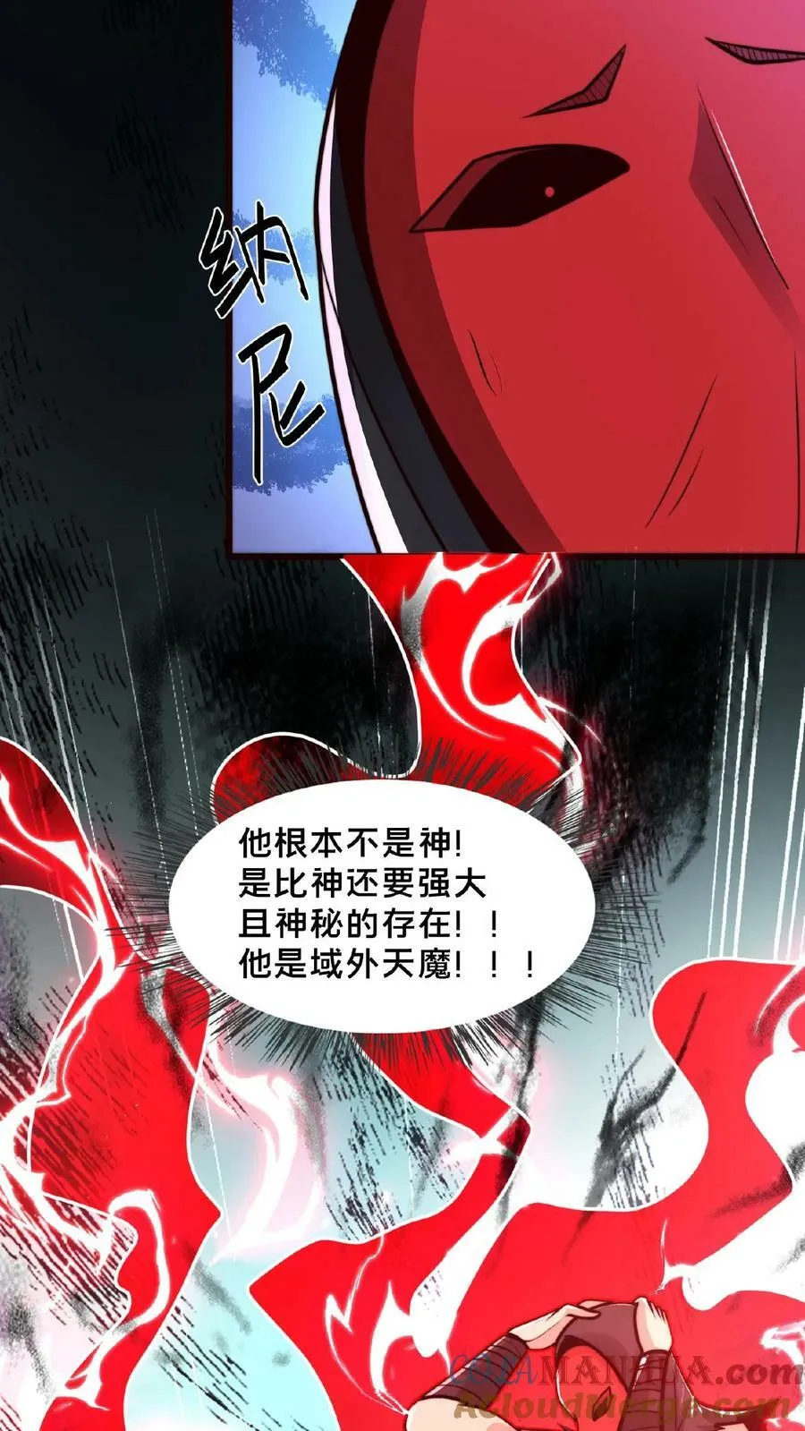 第139话 大炎王朝国师 第15页