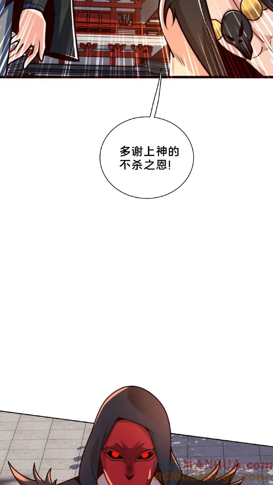 第139话 大炎王朝国师 第19页
