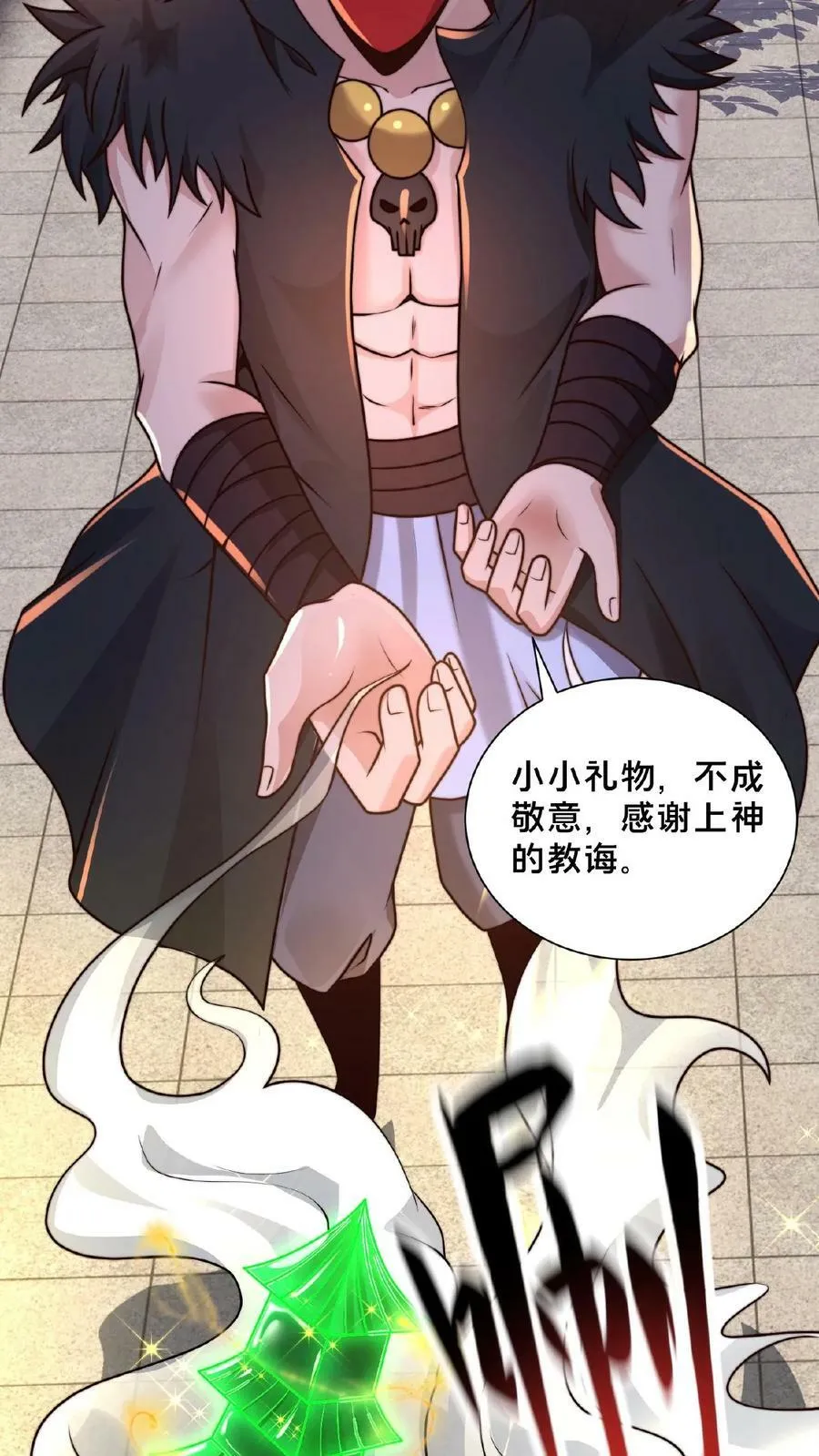 第139话 大炎王朝国师 第20页