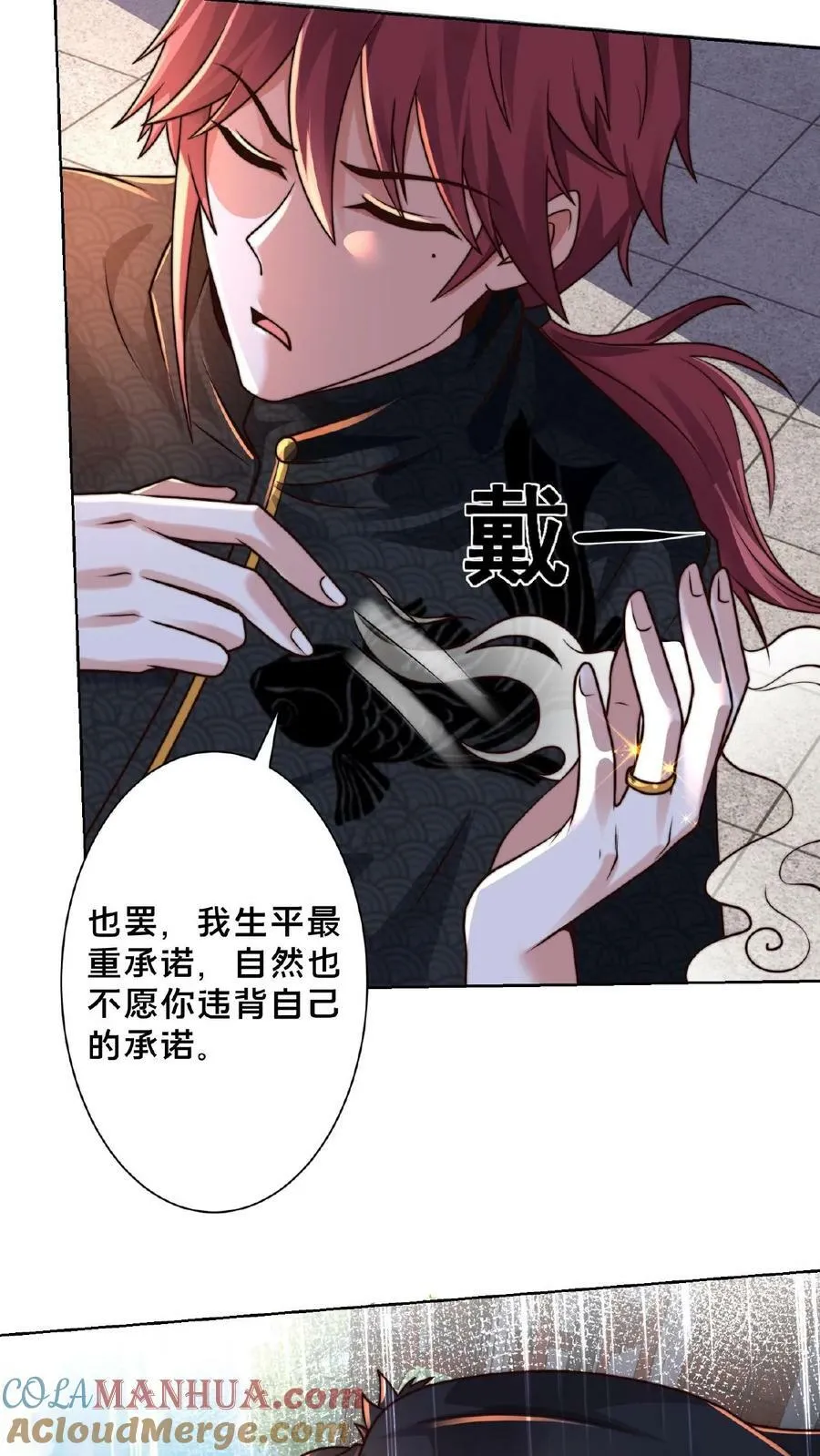 第139话 大炎王朝国师 第23页