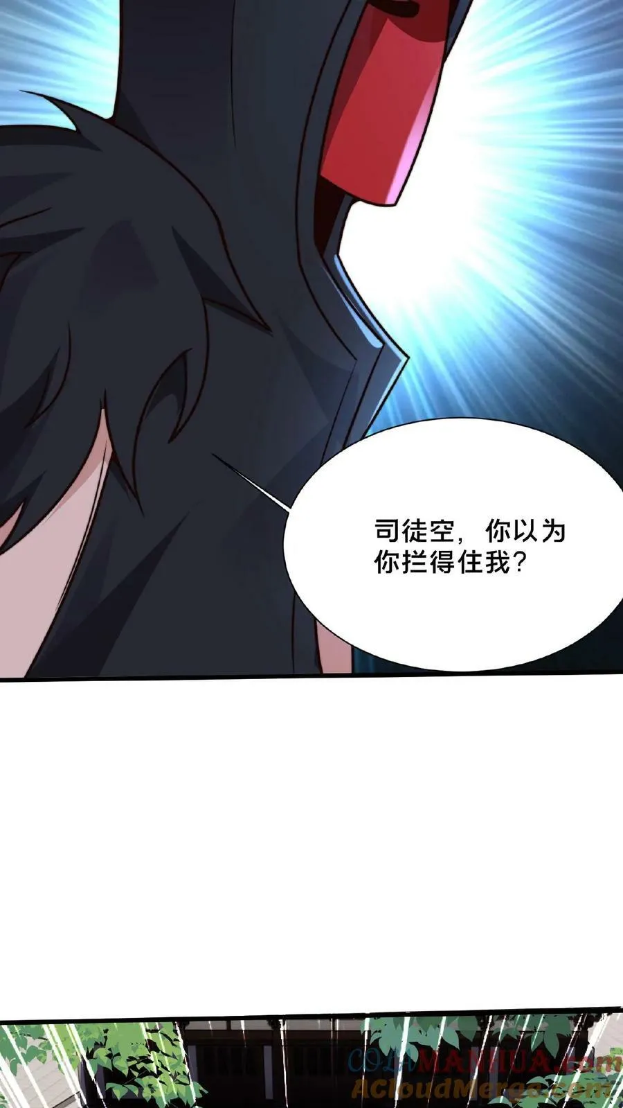 第139话 大炎王朝国师 第27页
