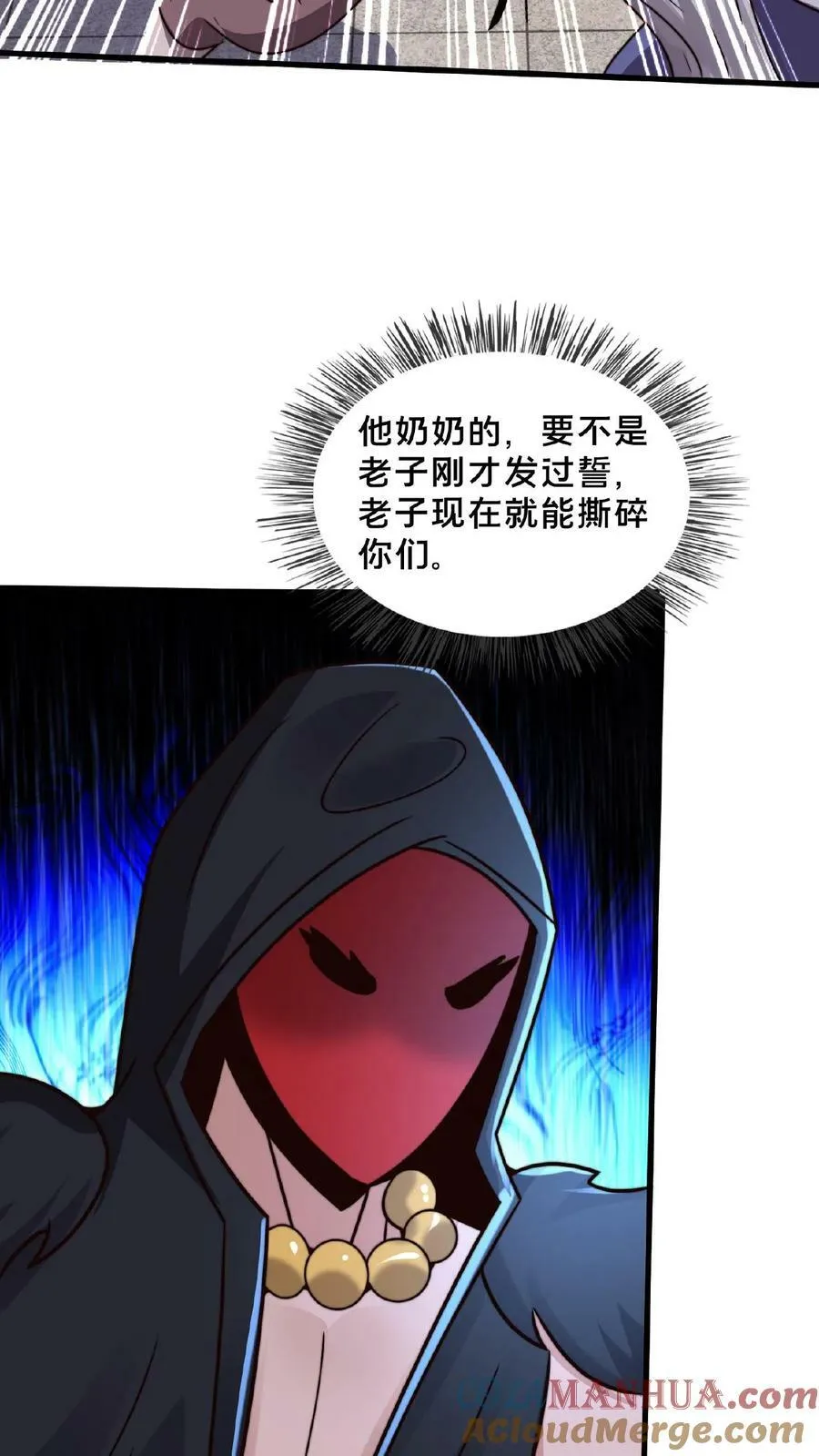第139话 大炎王朝国师 第29页