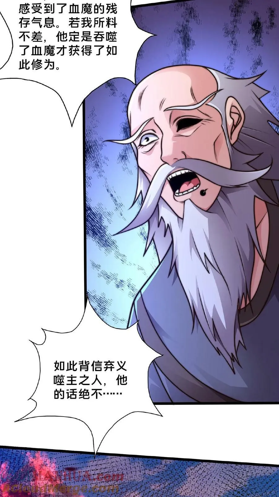 第139话 大炎王朝国师 第35页