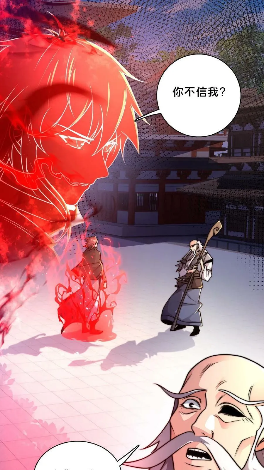 第139话 大炎王朝国师 第36页