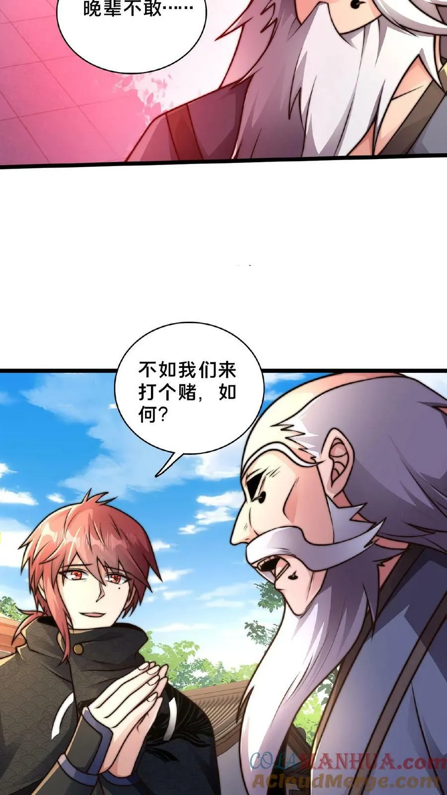 第139话 大炎王朝国师 第37页