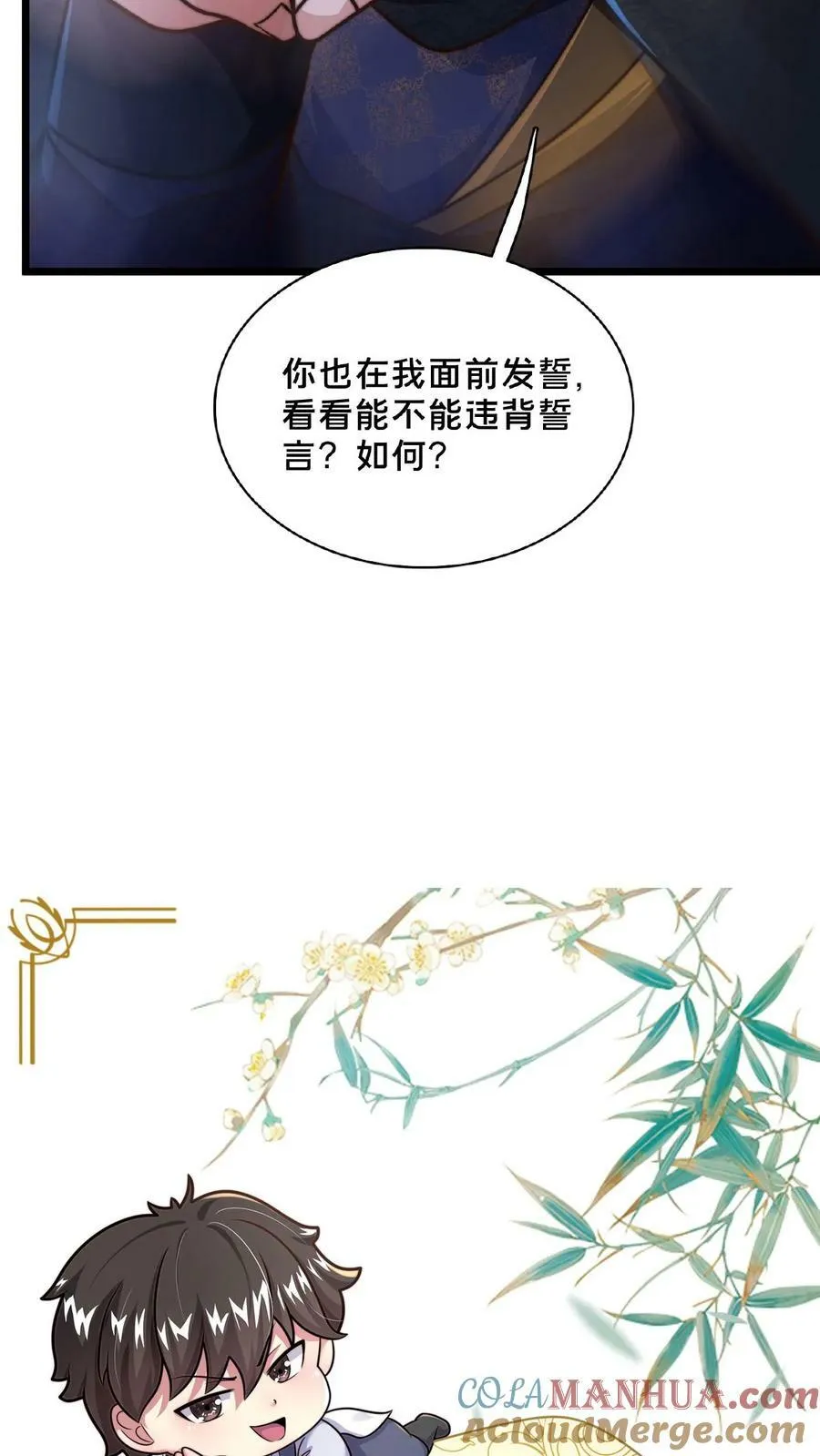 第139话 大炎王朝国师 第39页