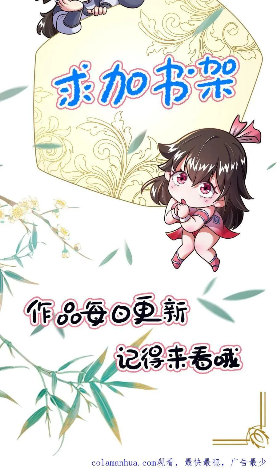 第139话 大炎王朝国师 第40页