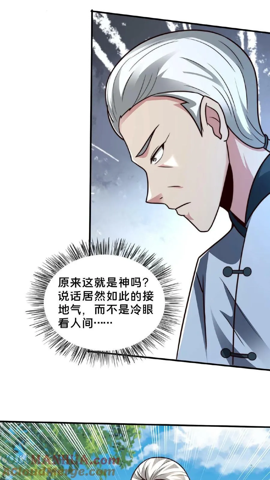 第138话 你确定我不敢动手？ 第5页