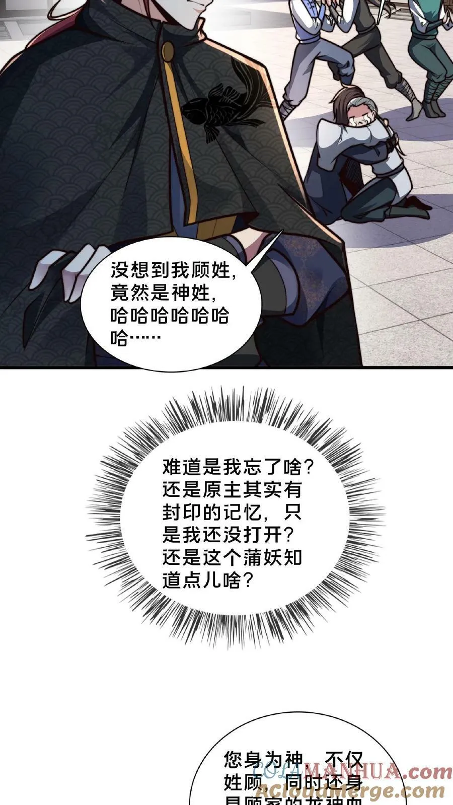 第138话 你确定我不敢动手？ 第13页