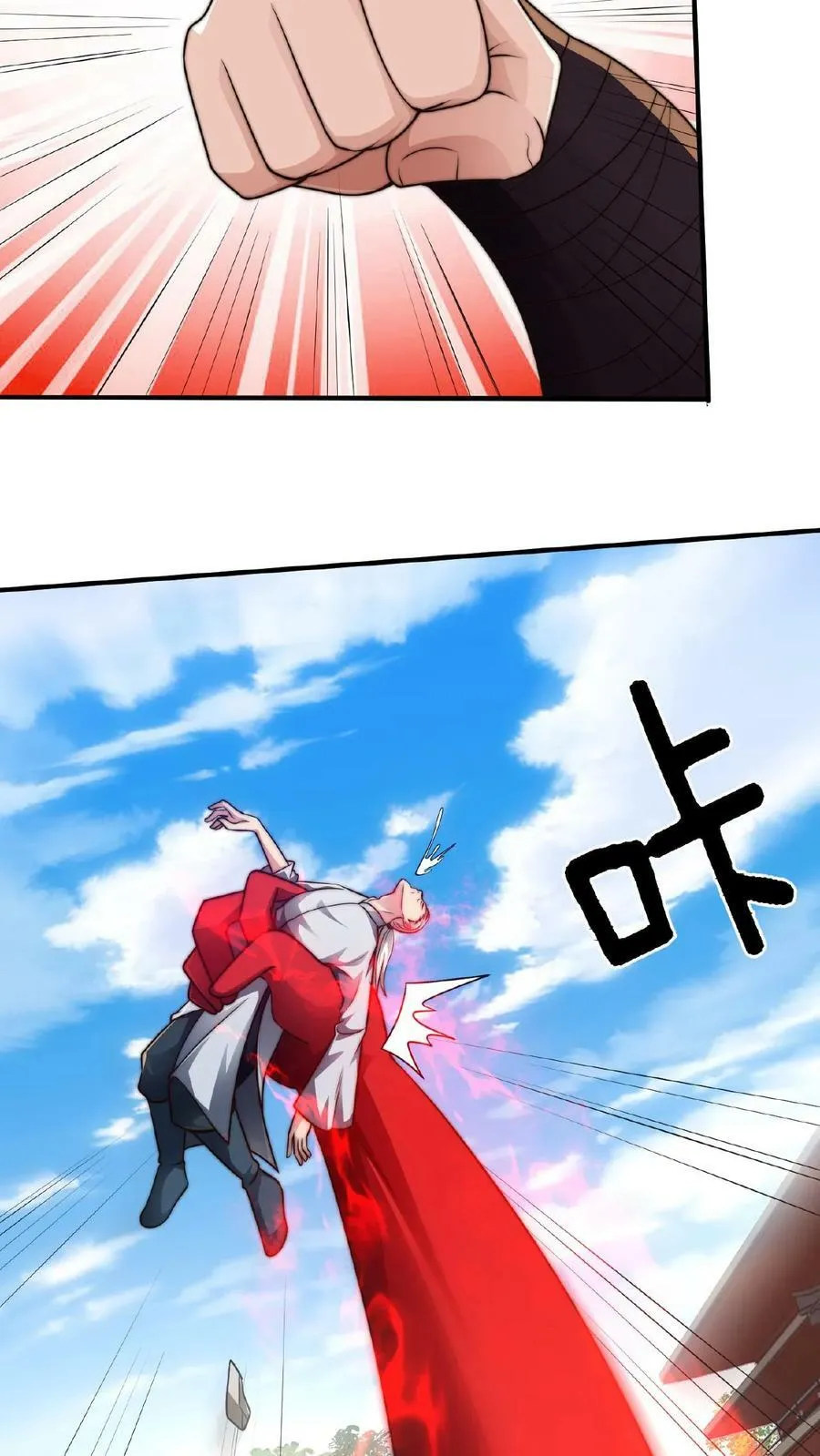 第138话 你确定我不敢动手？ 第20页