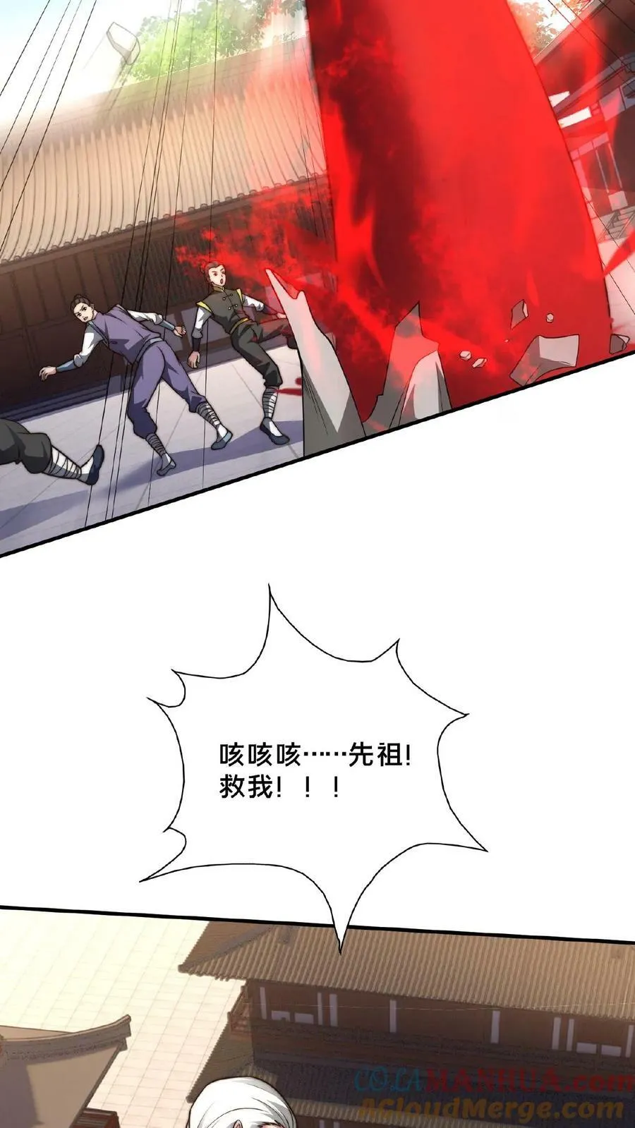 第138话 你确定我不敢动手？ 第21页