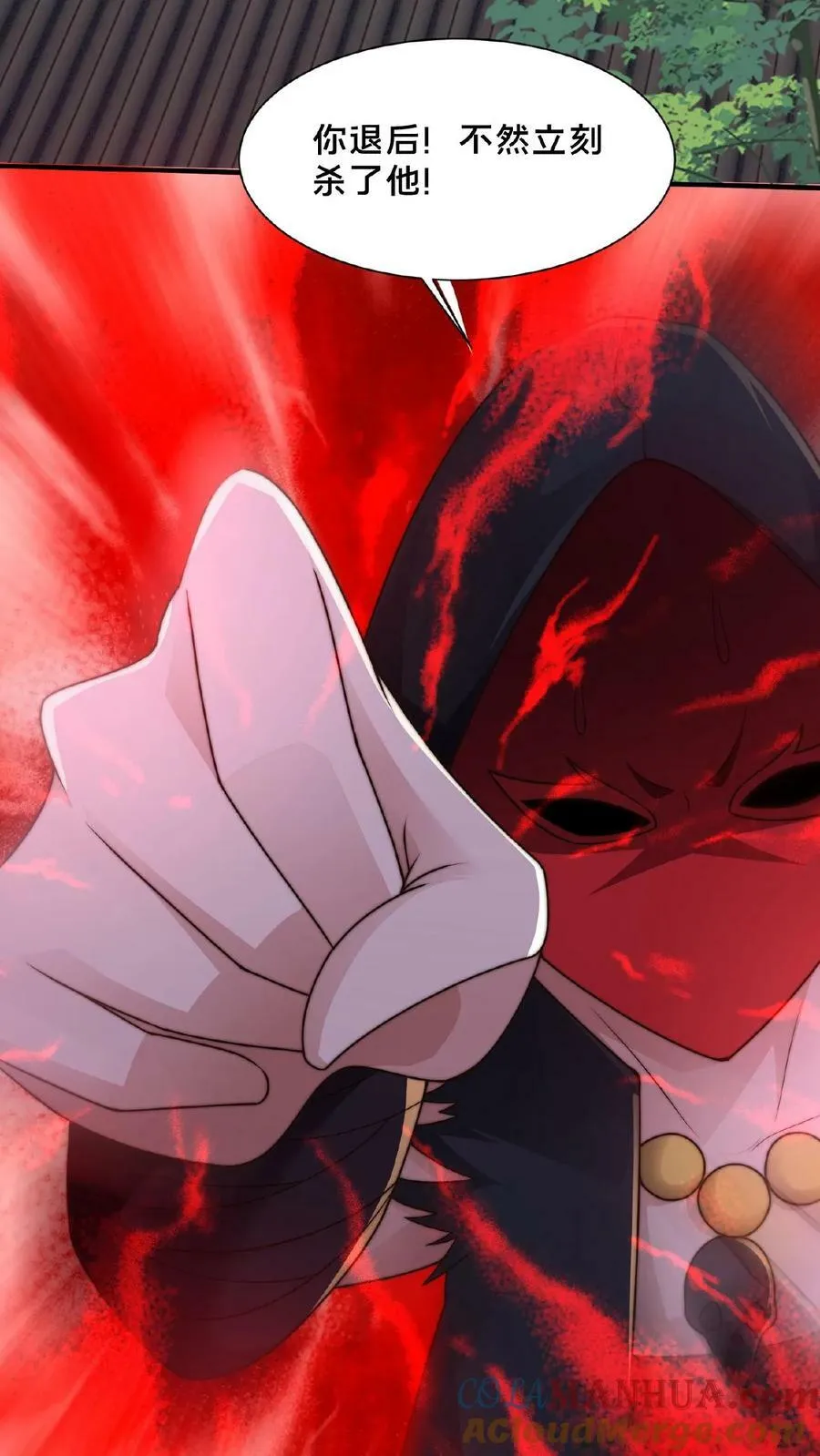 第138话 你确定我不敢动手？ 第23页
