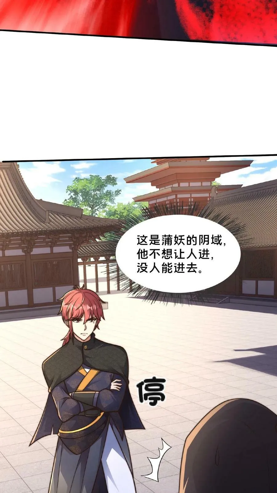 第138话 你确定我不敢动手？ 第24页