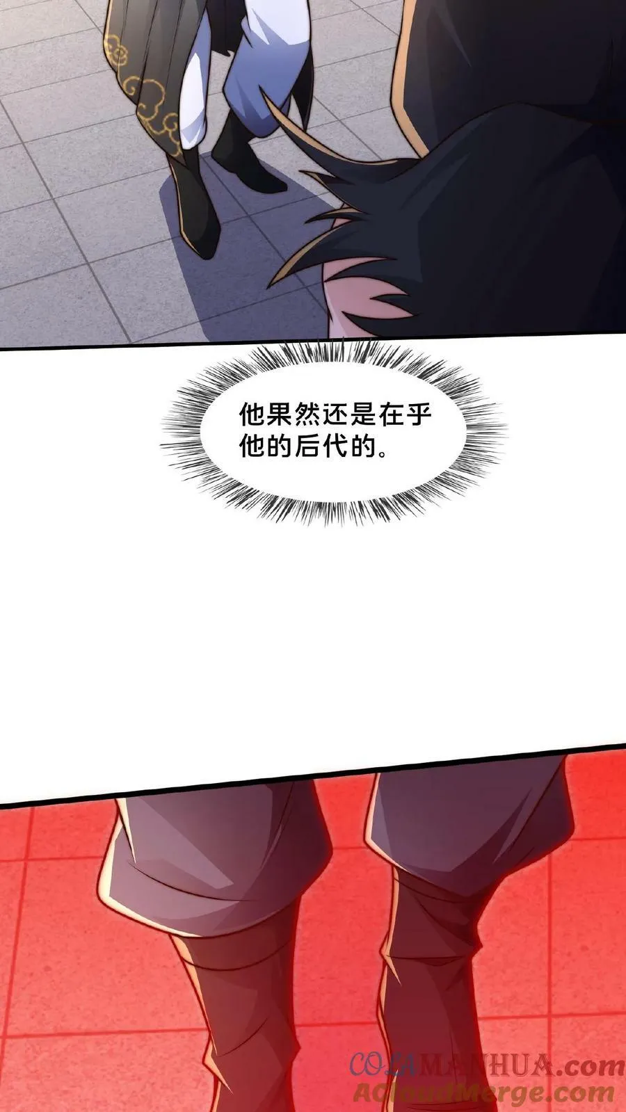 第138话 你确定我不敢动手？ 第25页