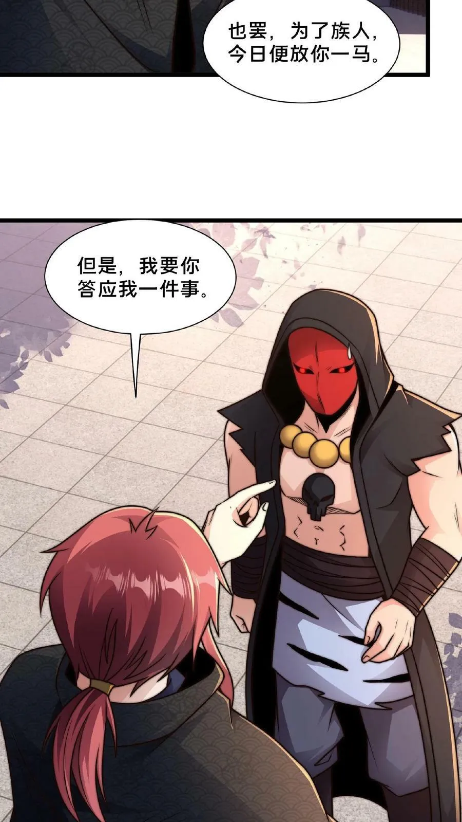 第138话 你确定我不敢动手？ 第30页