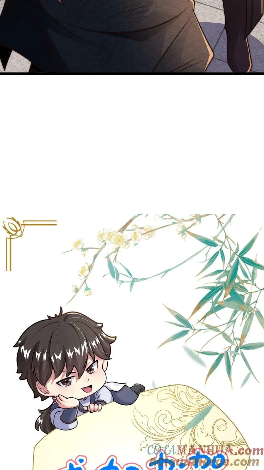 第138话 你确定我不敢动手？ 第31页