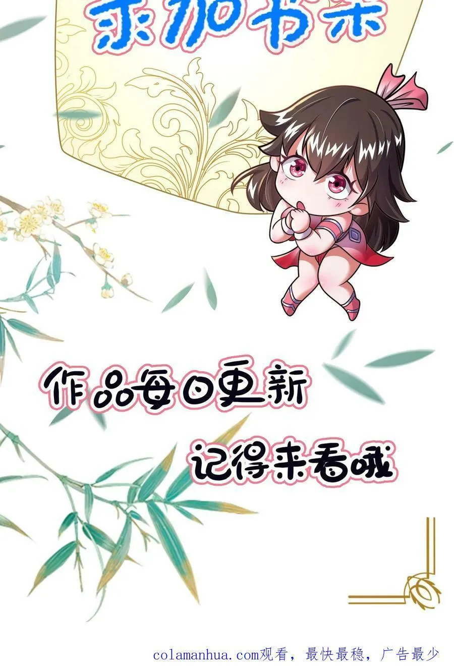 第138话 你确定我不敢动手？ 第32页
