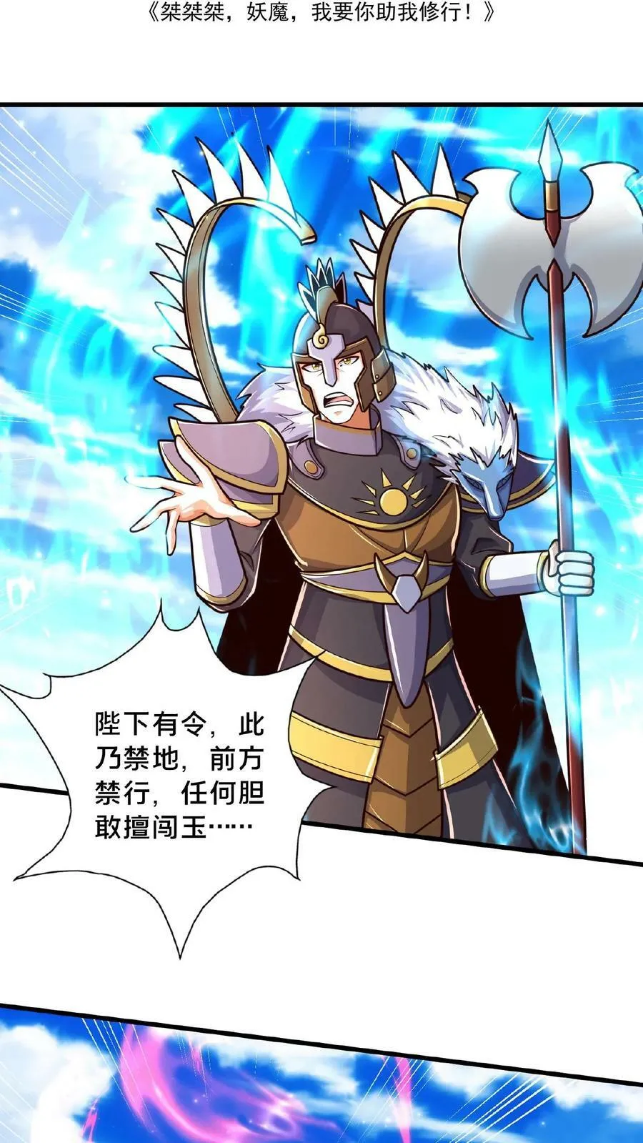 第137话 用顾家威胁顾清风 第2页