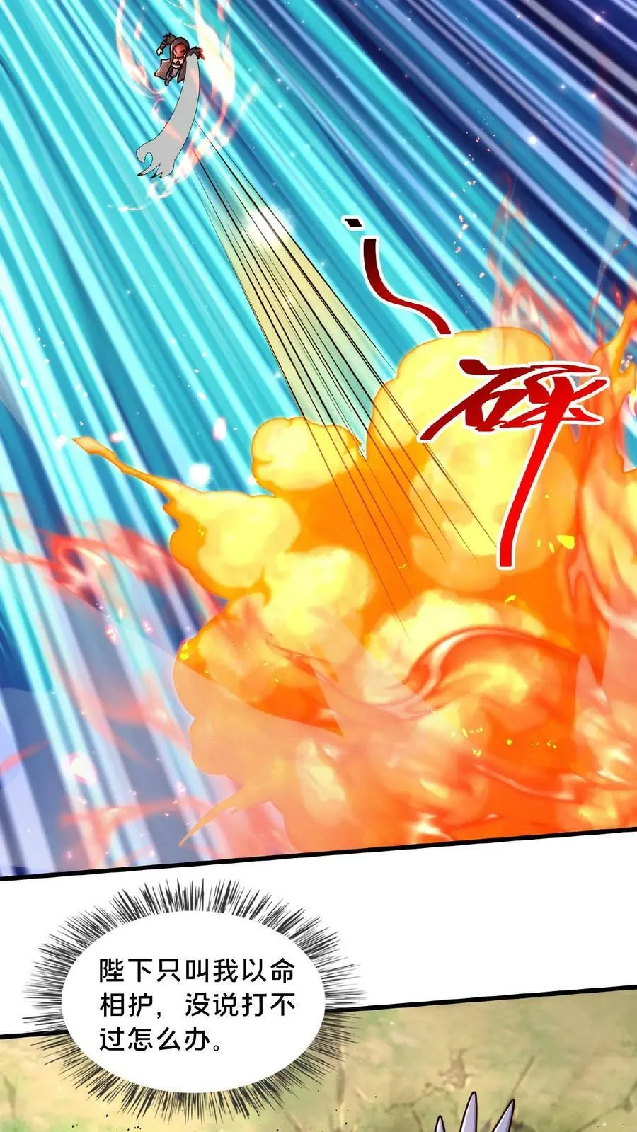 第137话 用顾家威胁顾清风 第4页