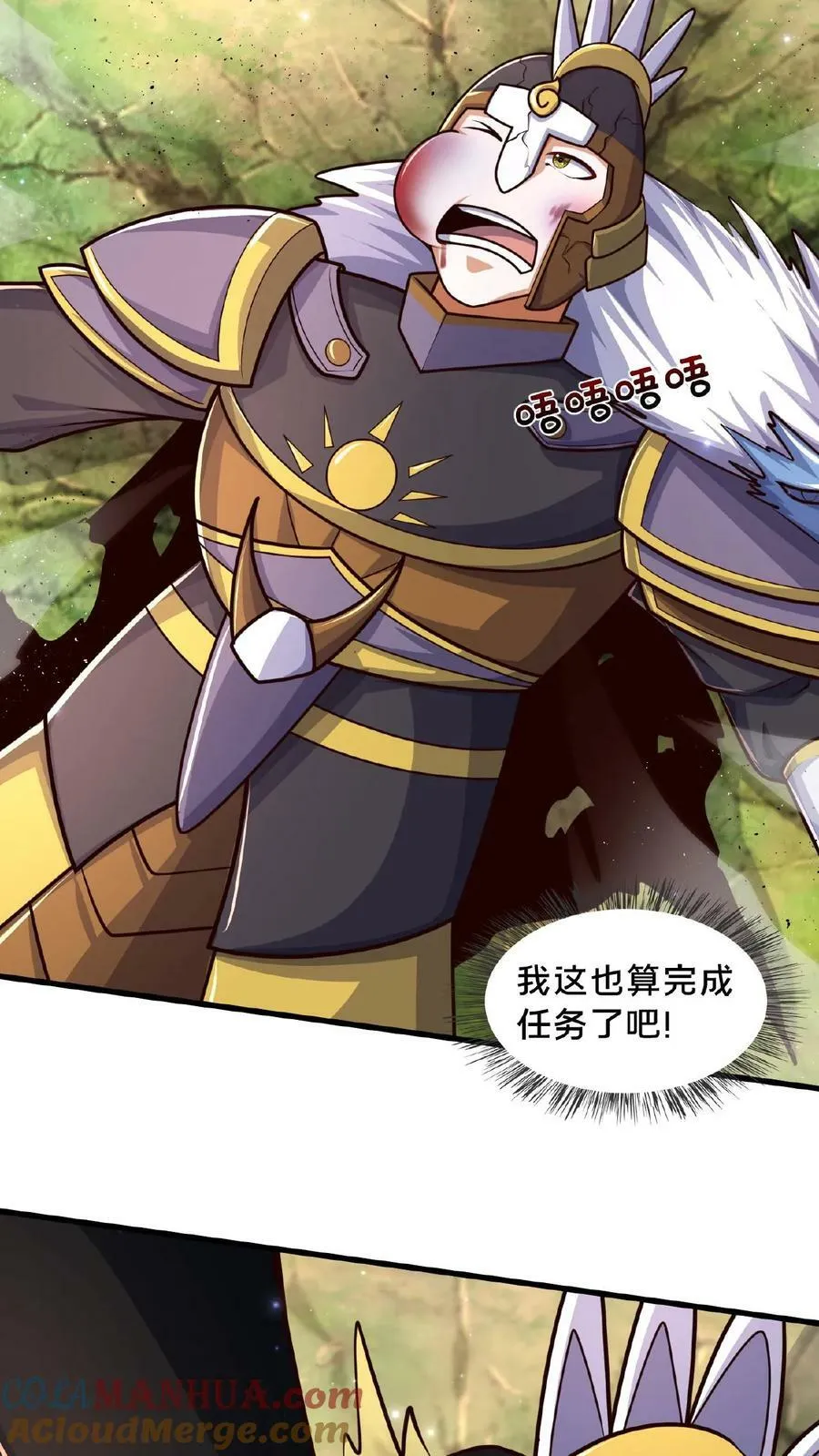 第137话 用顾家威胁顾清风 第5页