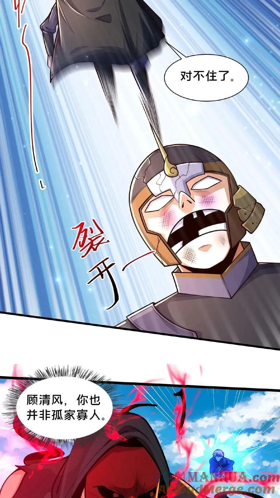 第137话 用顾家威胁顾清风 第7页