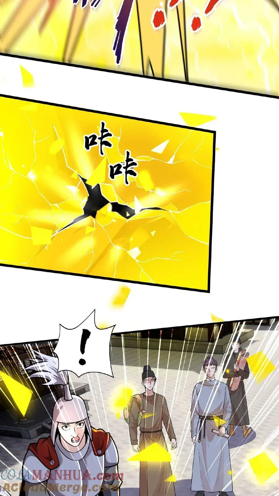 第137话 用顾家威胁顾清风 第11页