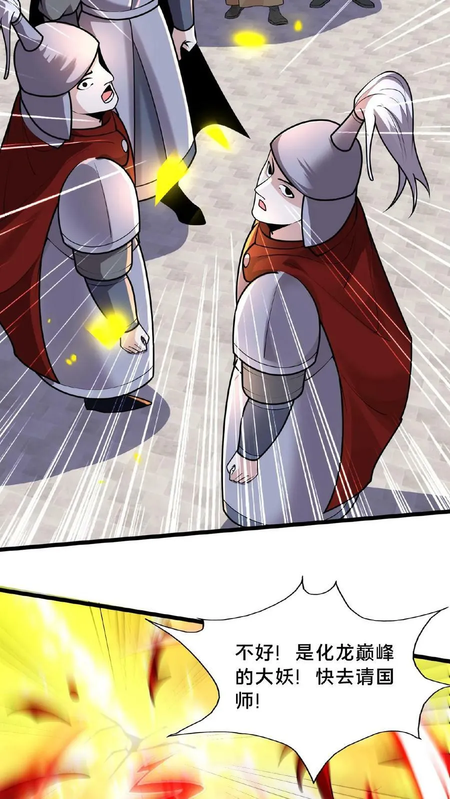 第137话 用顾家威胁顾清风 第12页