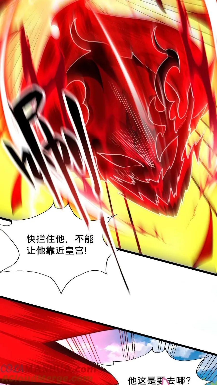 第137话 用顾家威胁顾清风 第13页