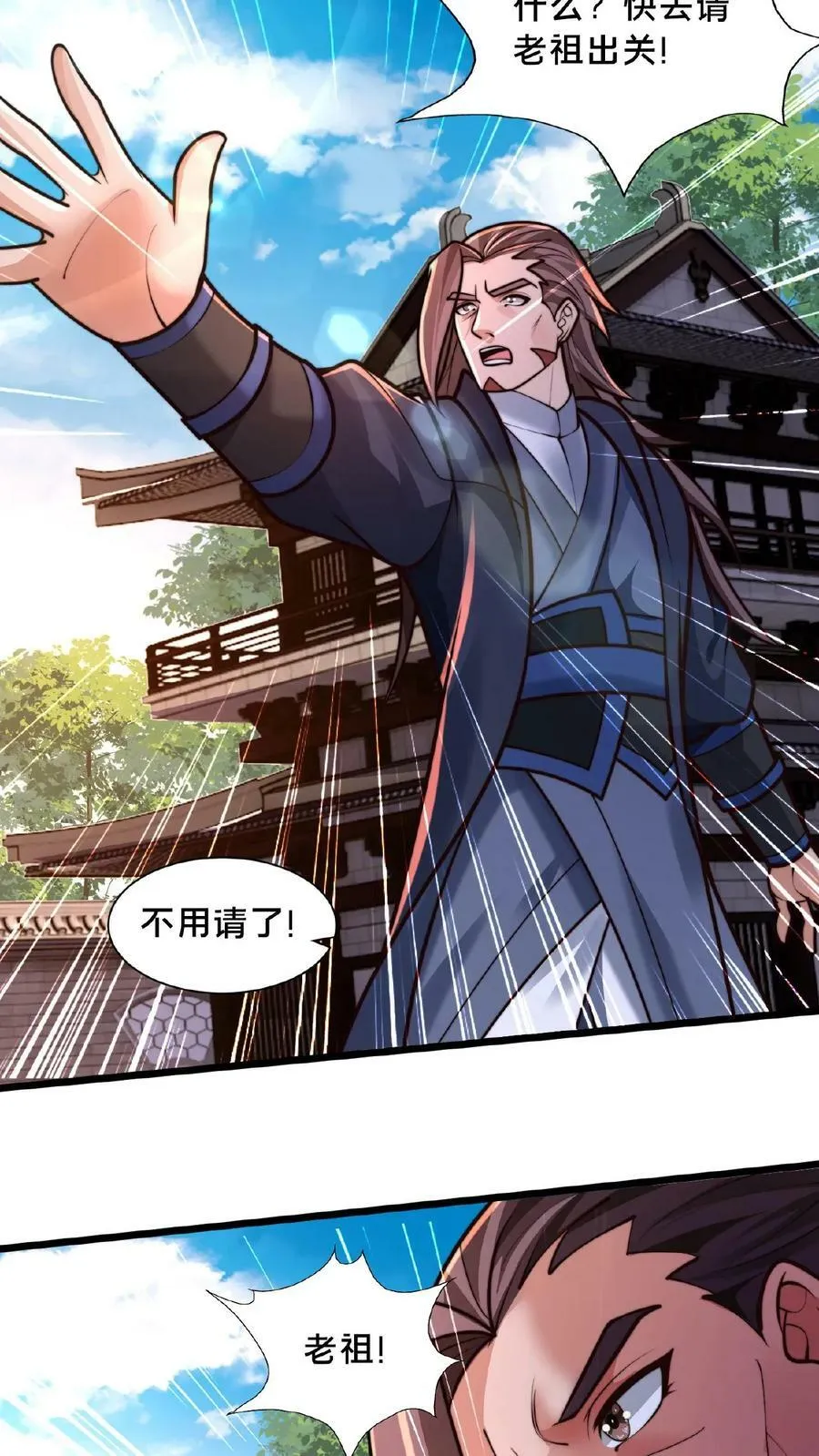 第137话 用顾家威胁顾清风 第16页
