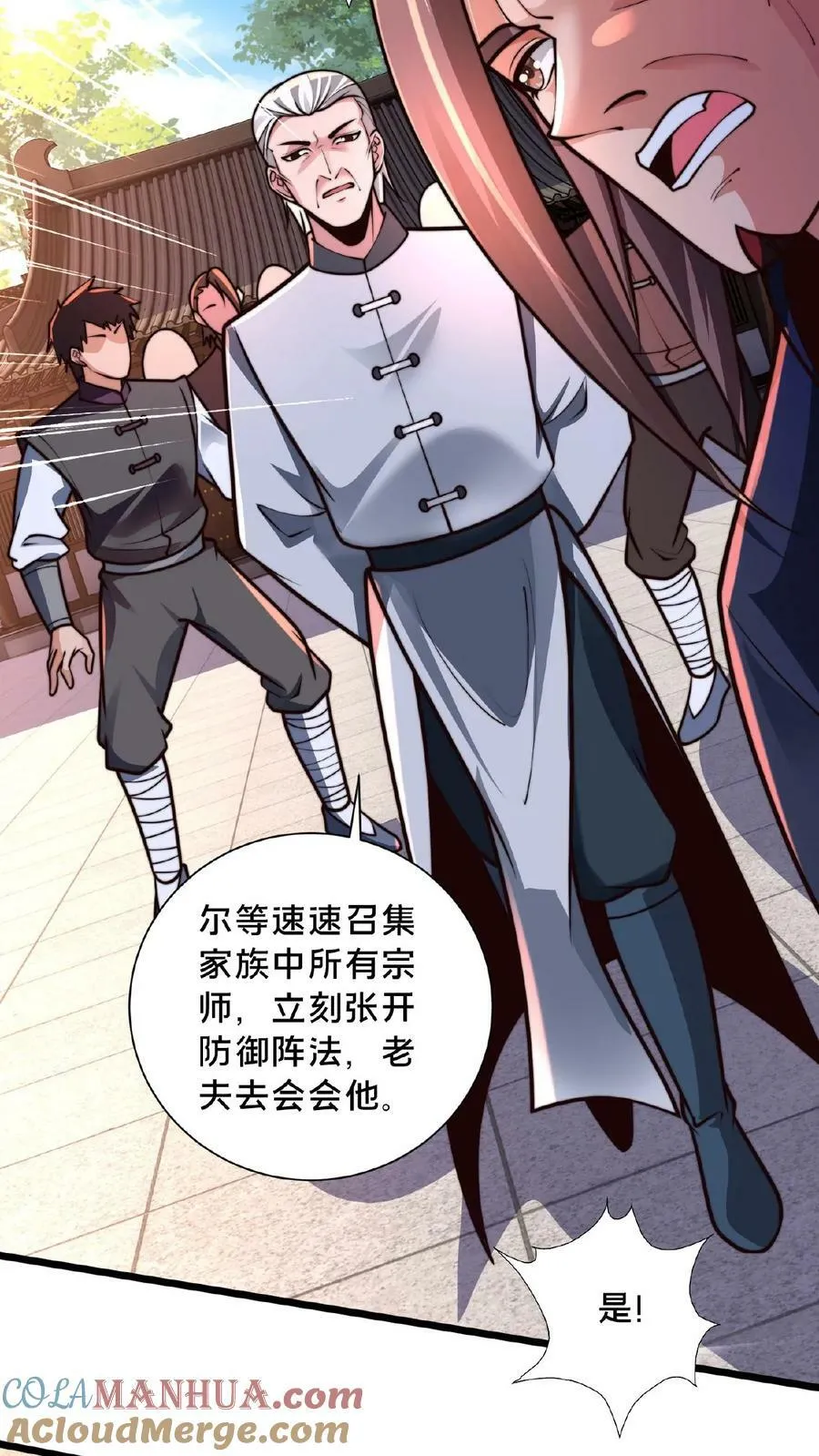 第137话 用顾家威胁顾清风 第17页