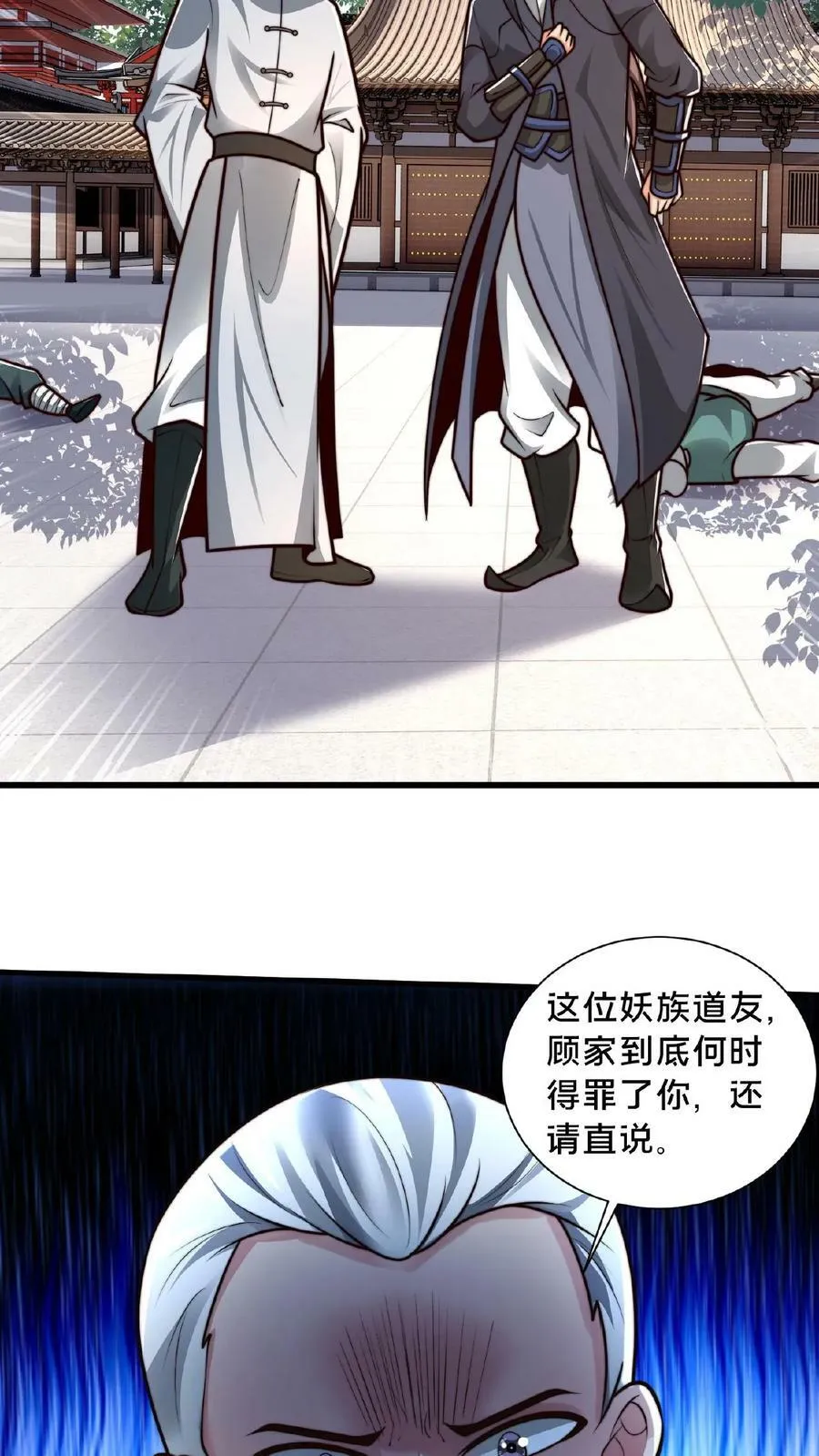第137话 用顾家威胁顾清风 第28页