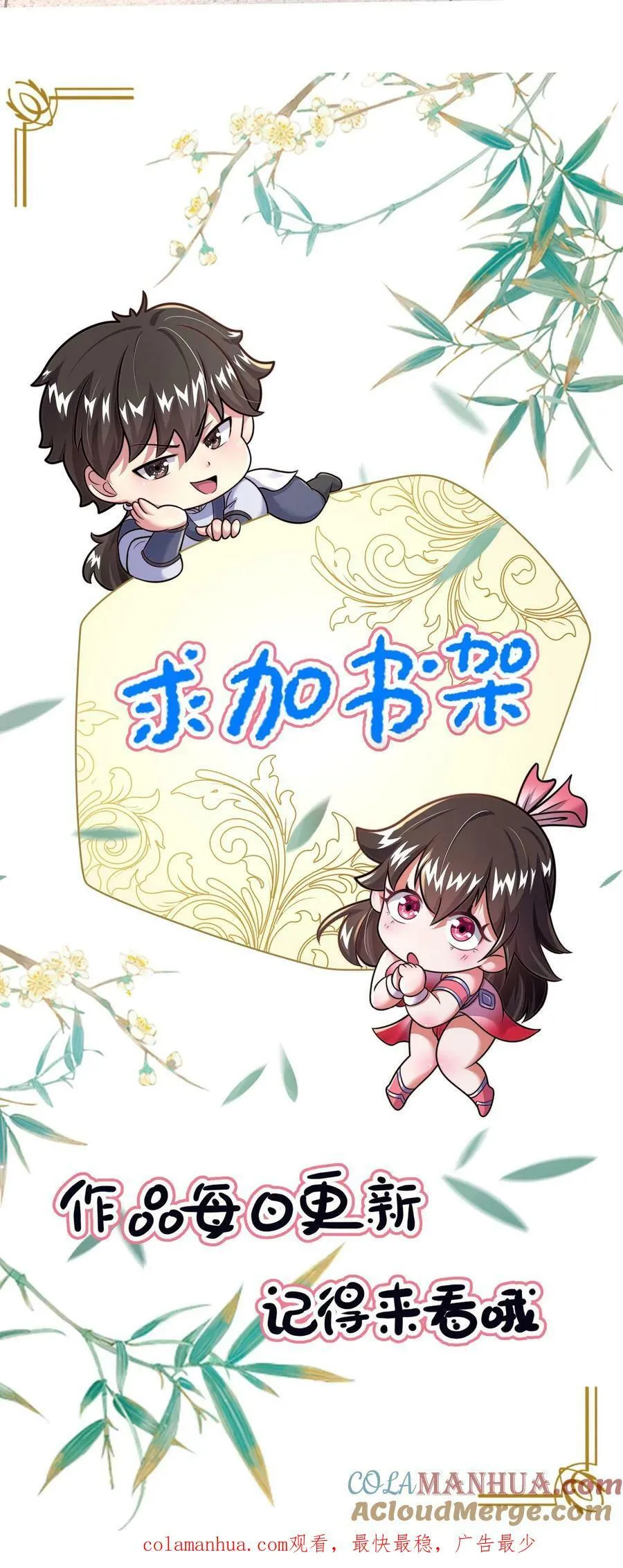 第137话 用顾家威胁顾清风 第31页