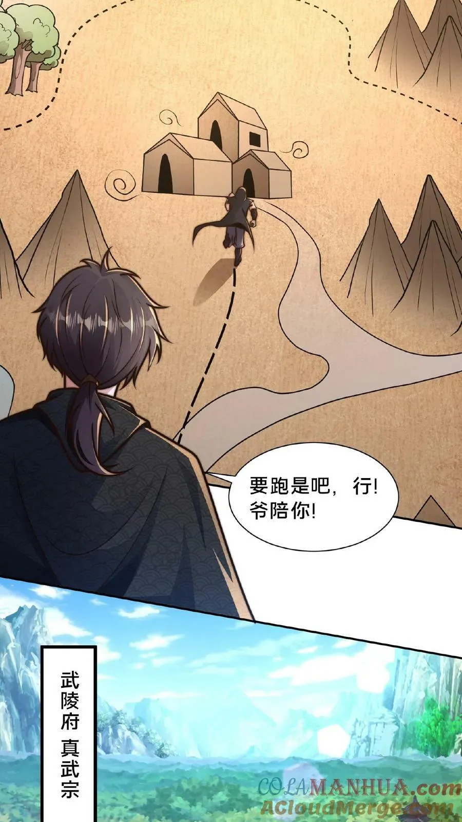 第136话 被误认为是神 第3页