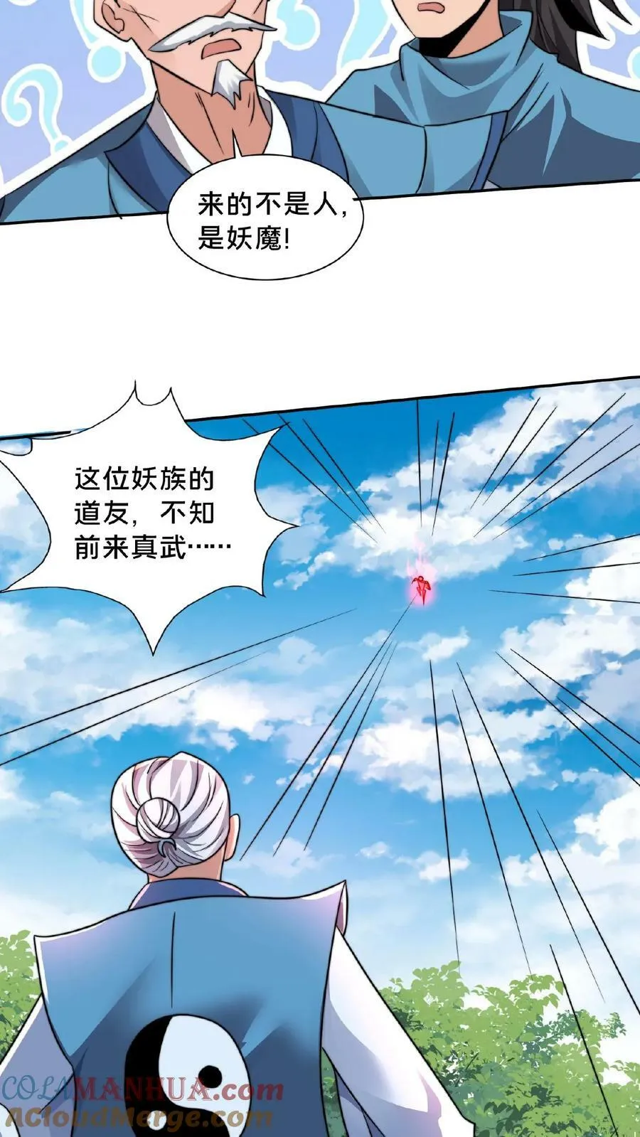 第136话 被误认为是神 第7页