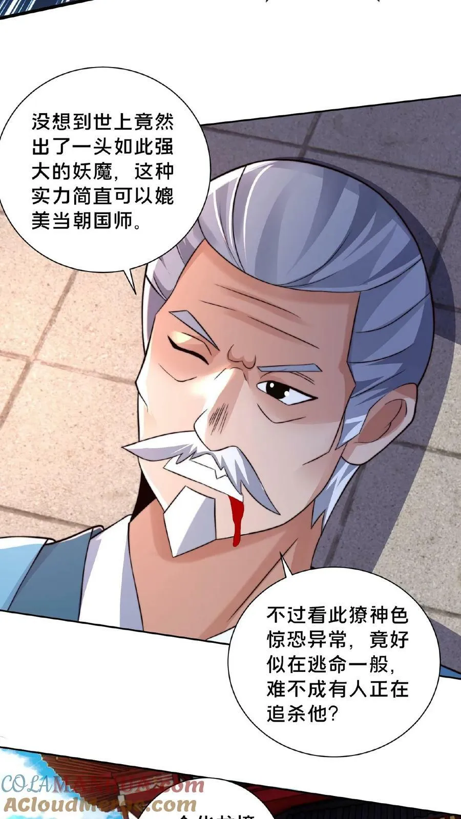 第136话 被误认为是神 第15页