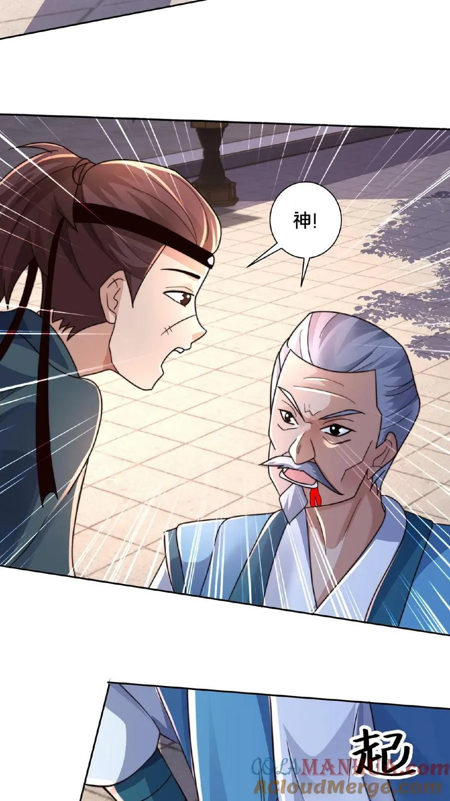 第136话 被误认为是神 第17页