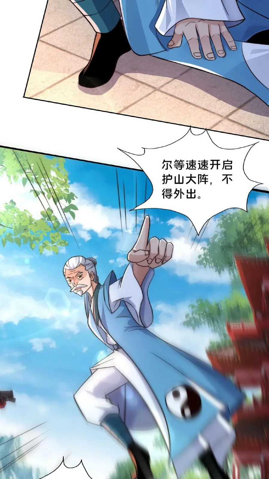第136话 被误认为是神 第18页