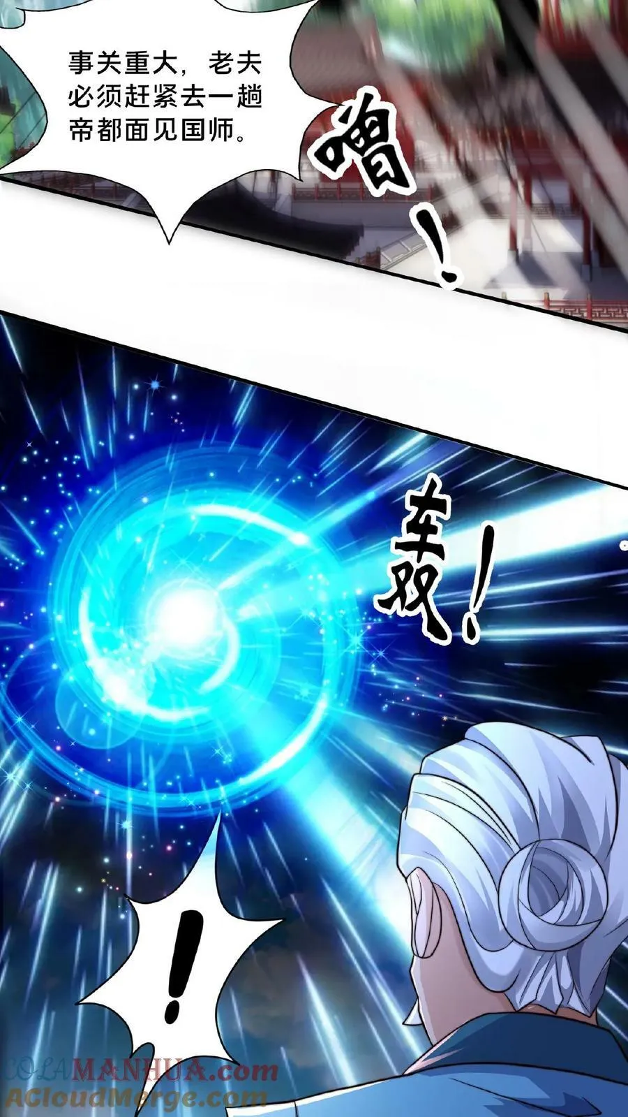 第136话 被误认为是神 第19页