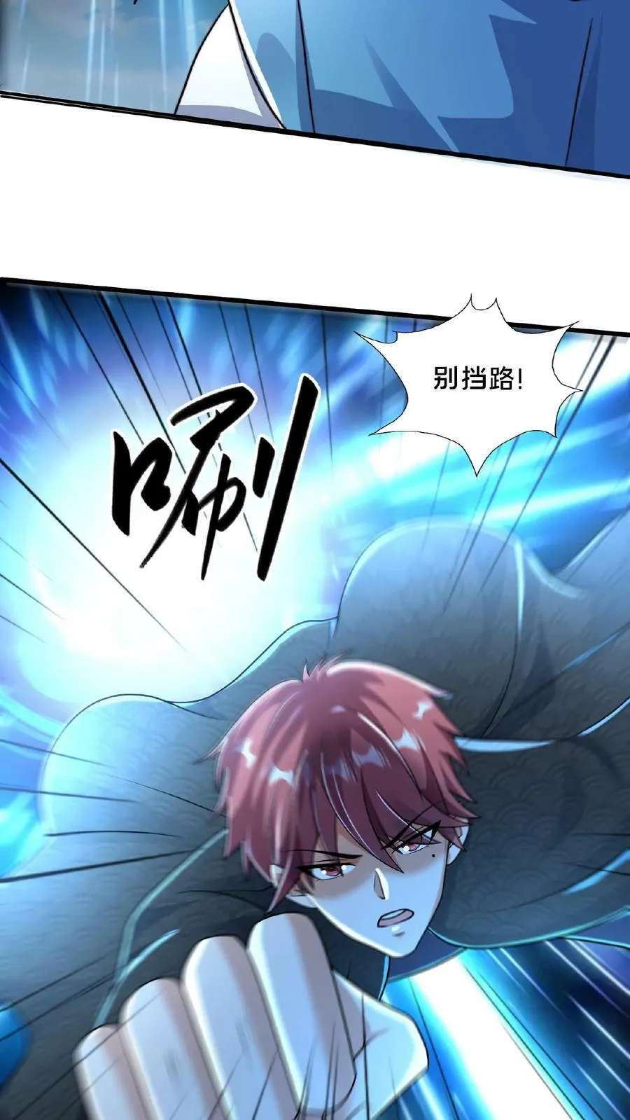 第136话 被误认为是神 第20页