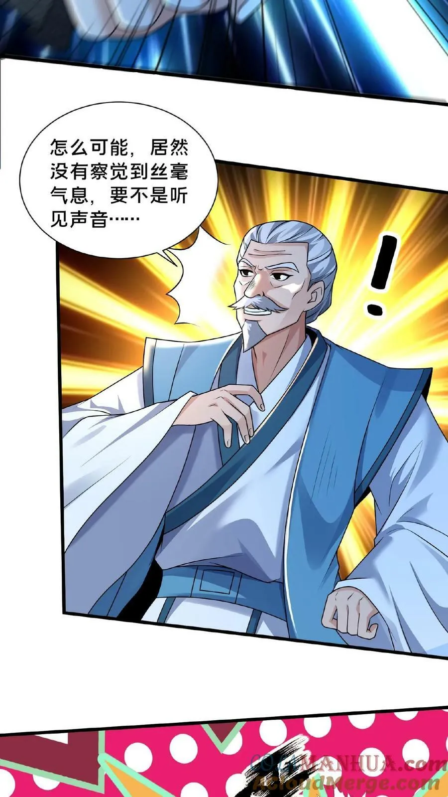 第136话 被误认为是神 第21页